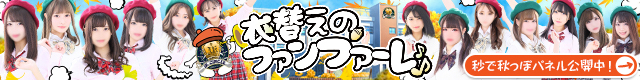 JKサークル名古屋